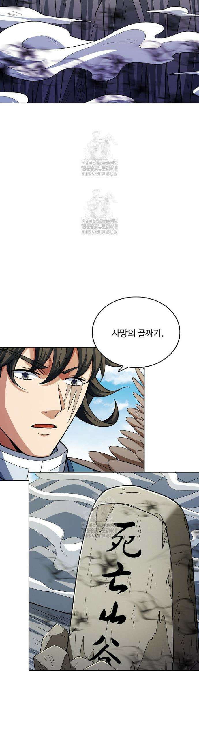절세무신 635화 21
