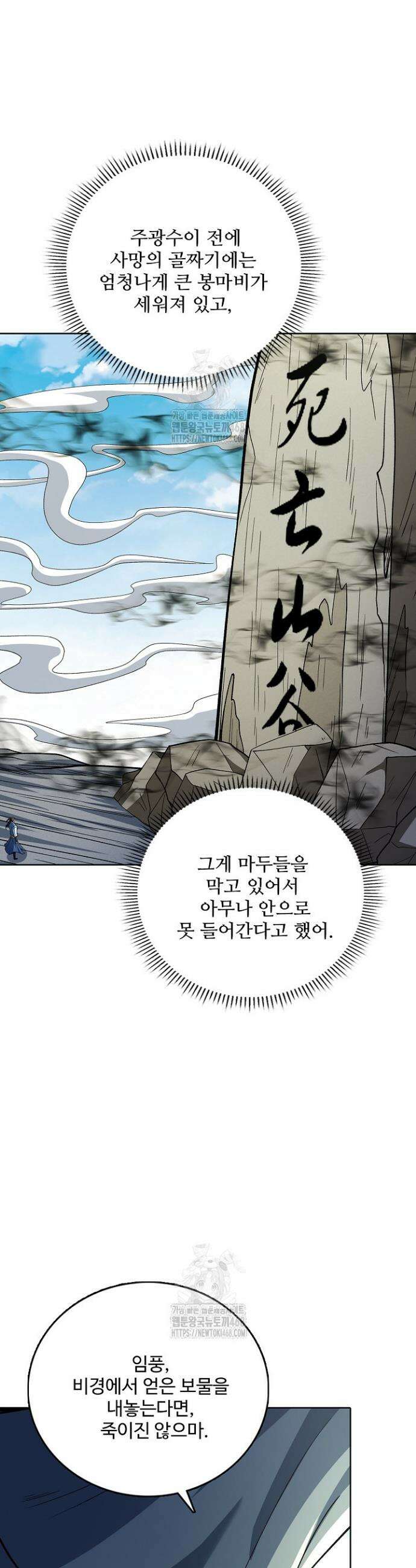 절세무신 635화 22