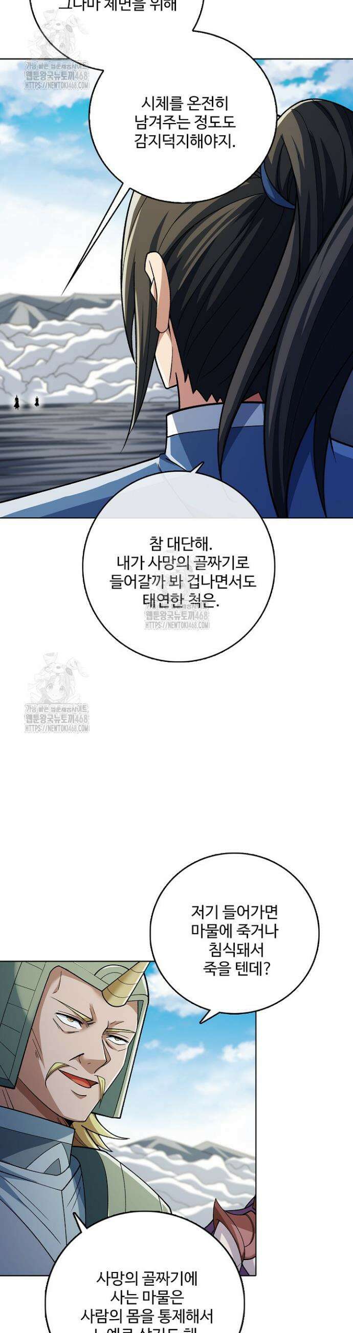 절세무신 635화 24