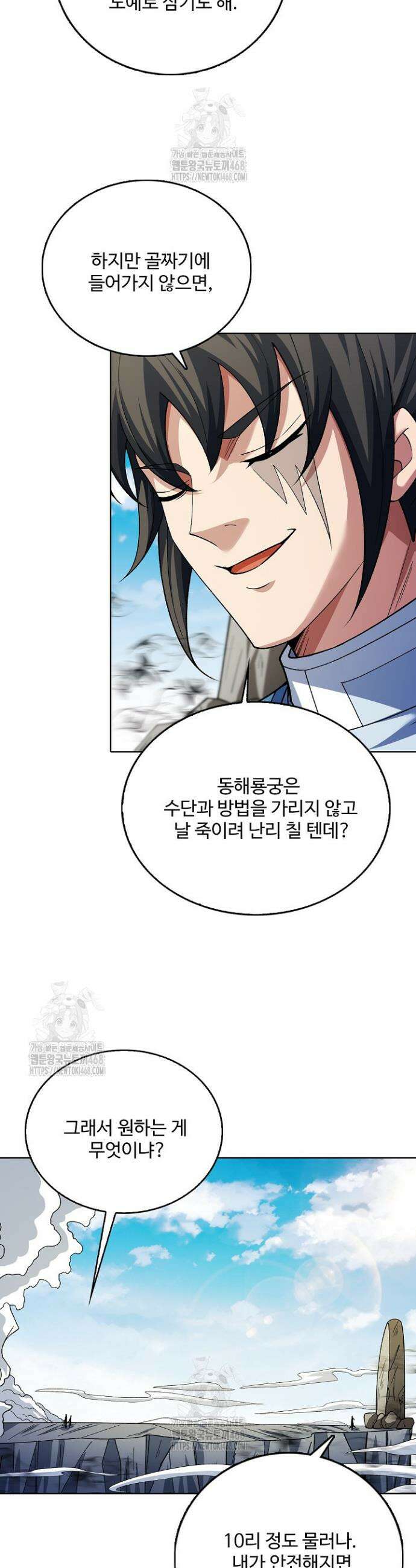 절세무신 635화 25