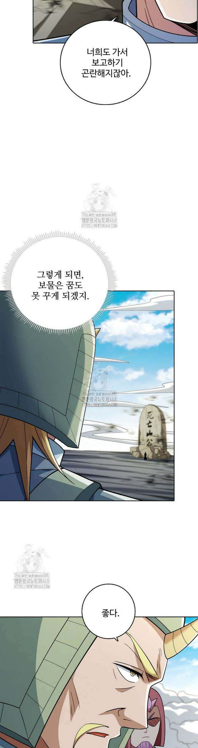 절세무신 635화 27