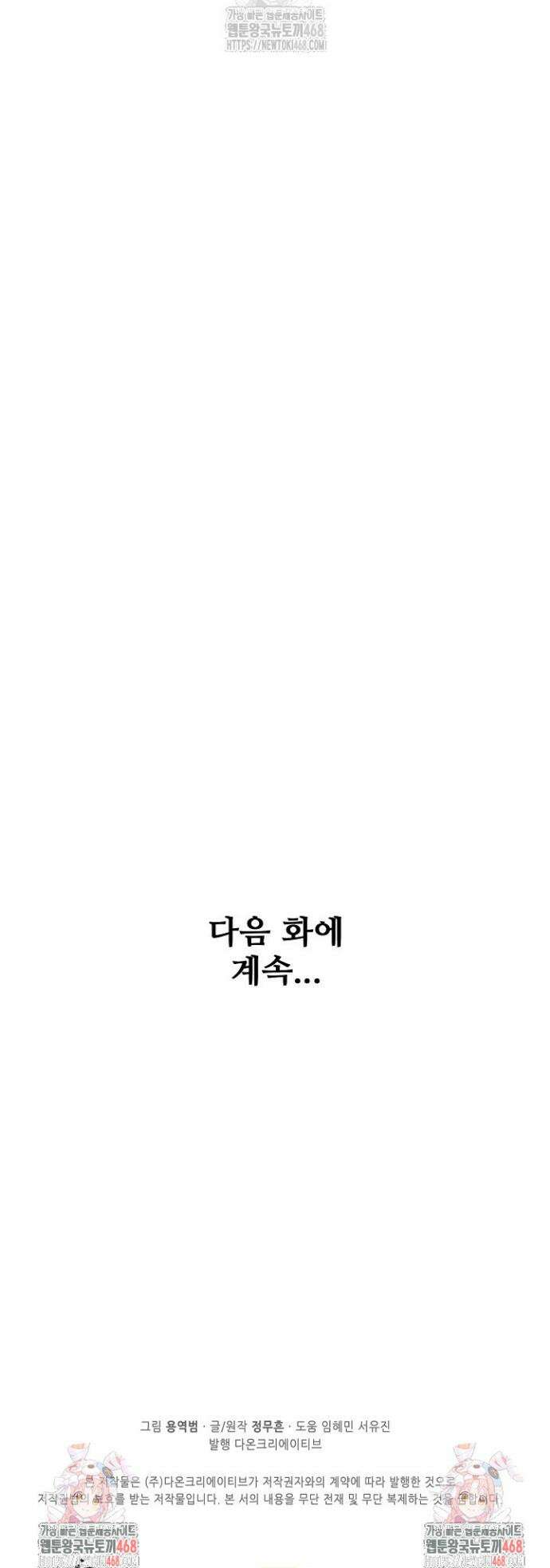 절세무신 635화 31
