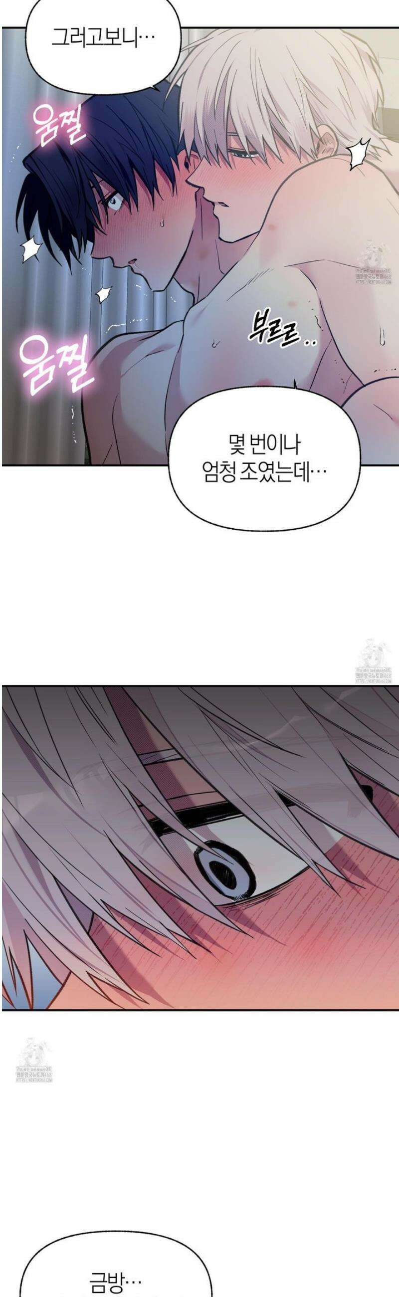 컨트롤 타임 외전 1화 7