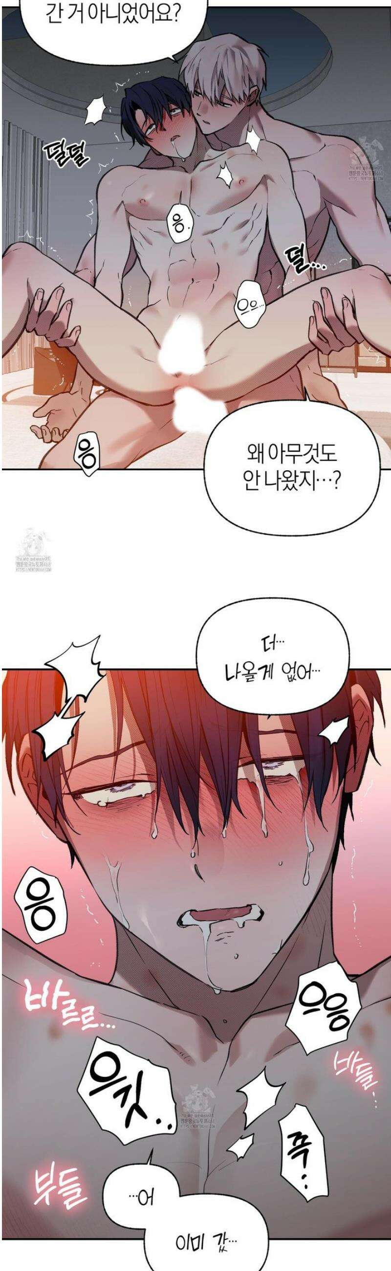 컨트롤 타임 외전 1화 8