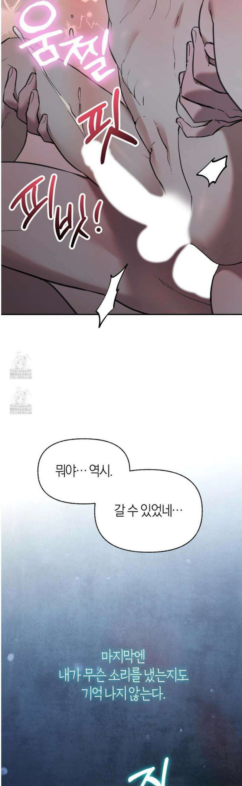 컨트롤 타임 외전 1화 11