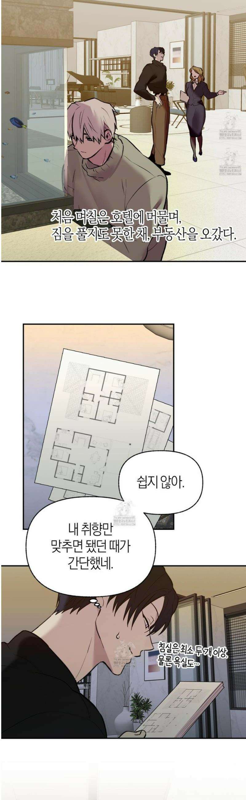 컨트롤 타임 외전 1화 15