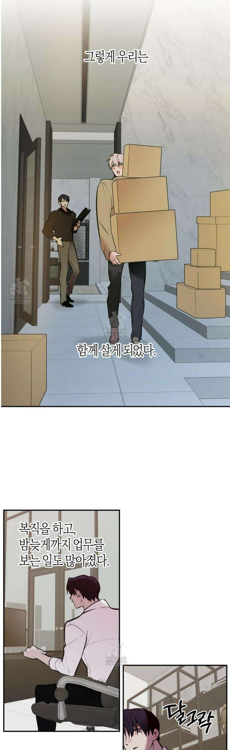 컨트롤 타임 외전 1화 16