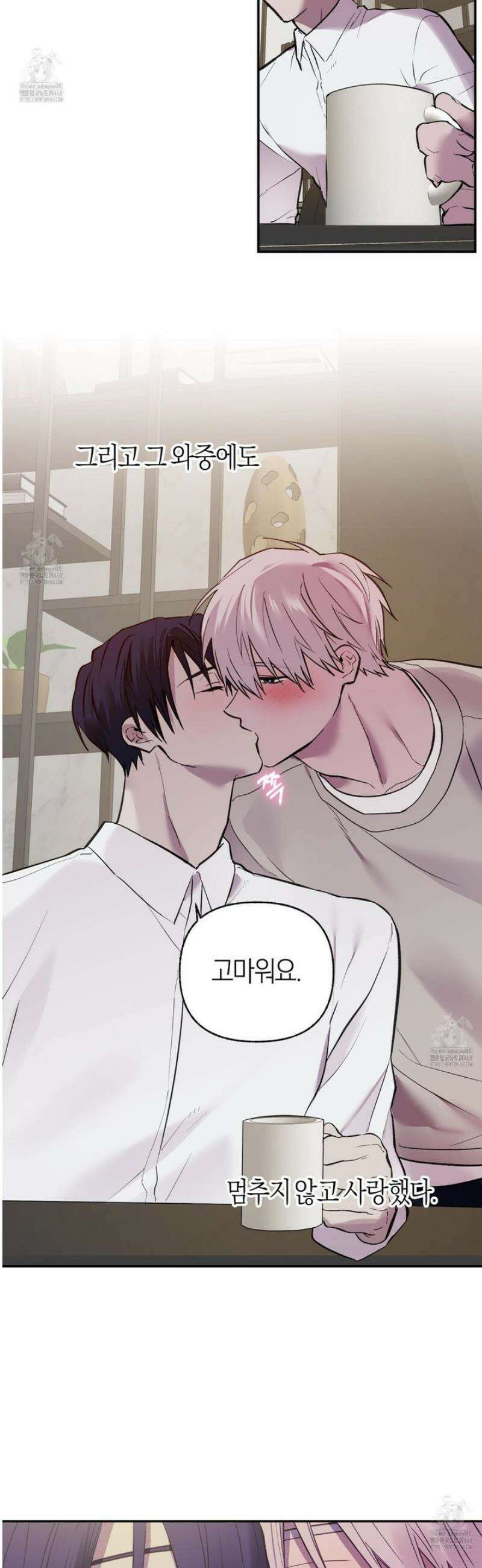 컨트롤 타임 외전 1화 17
