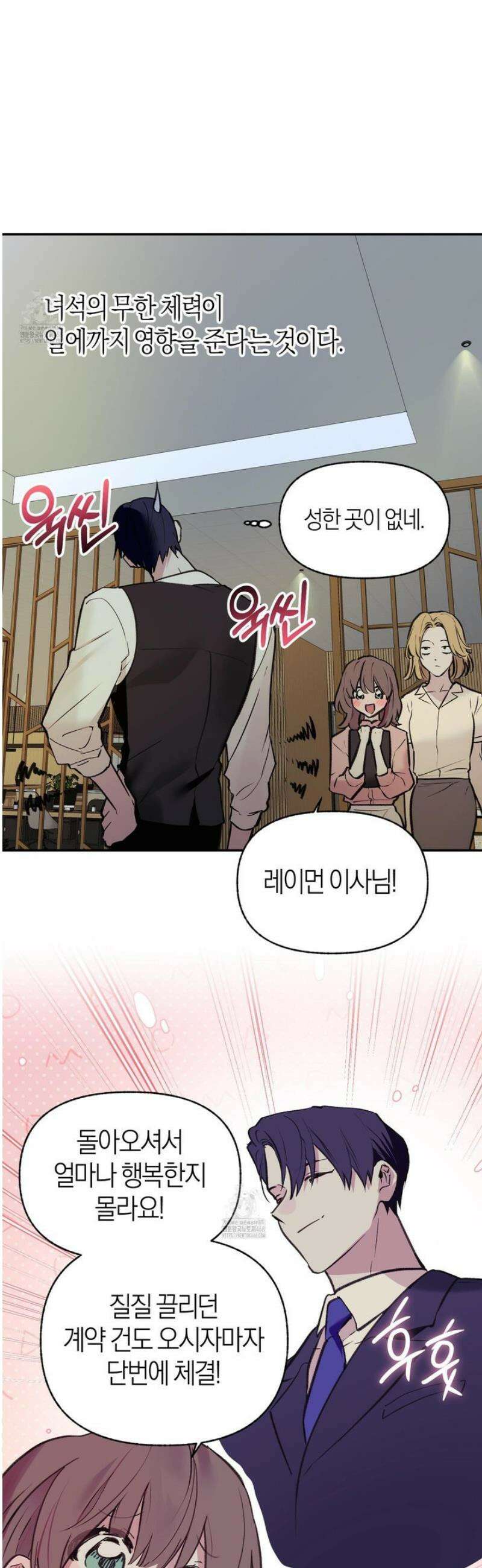 컨트롤 타임 외전 1화 19