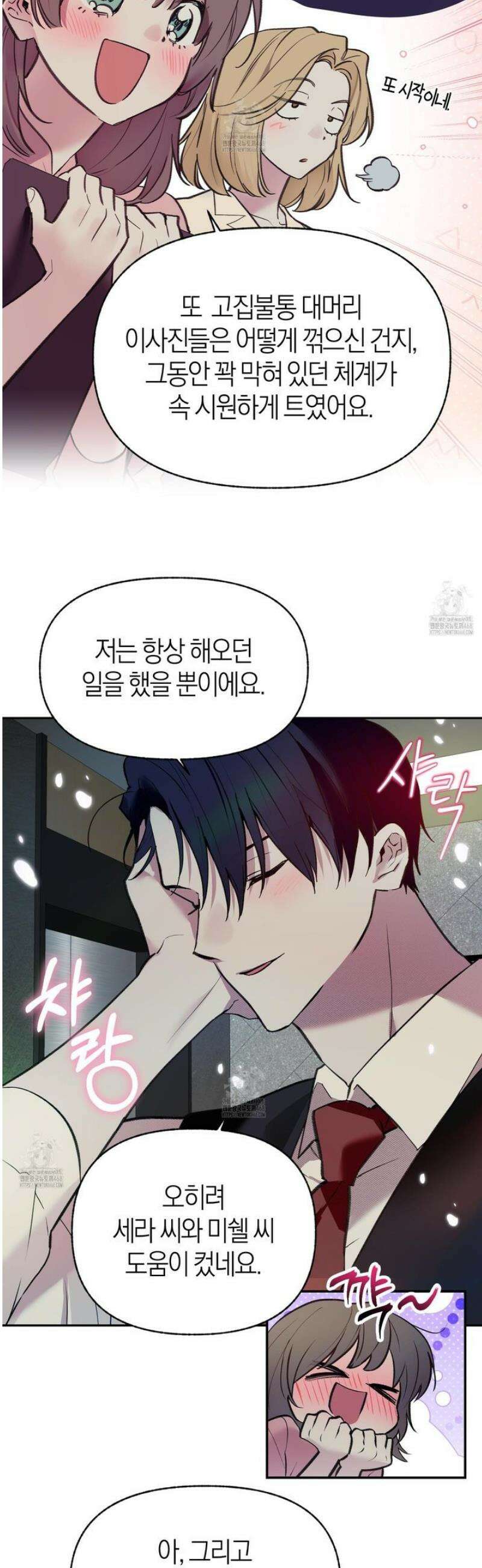 컨트롤 타임 외전 1화 20