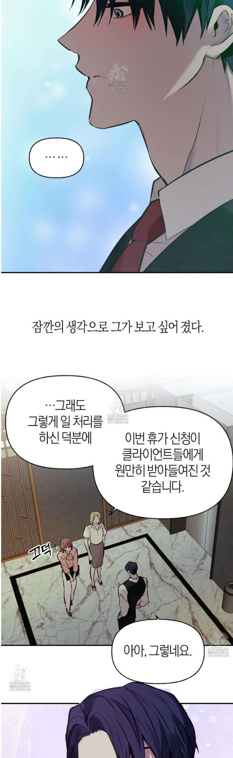 컨트롤 타임 외전 1화 22