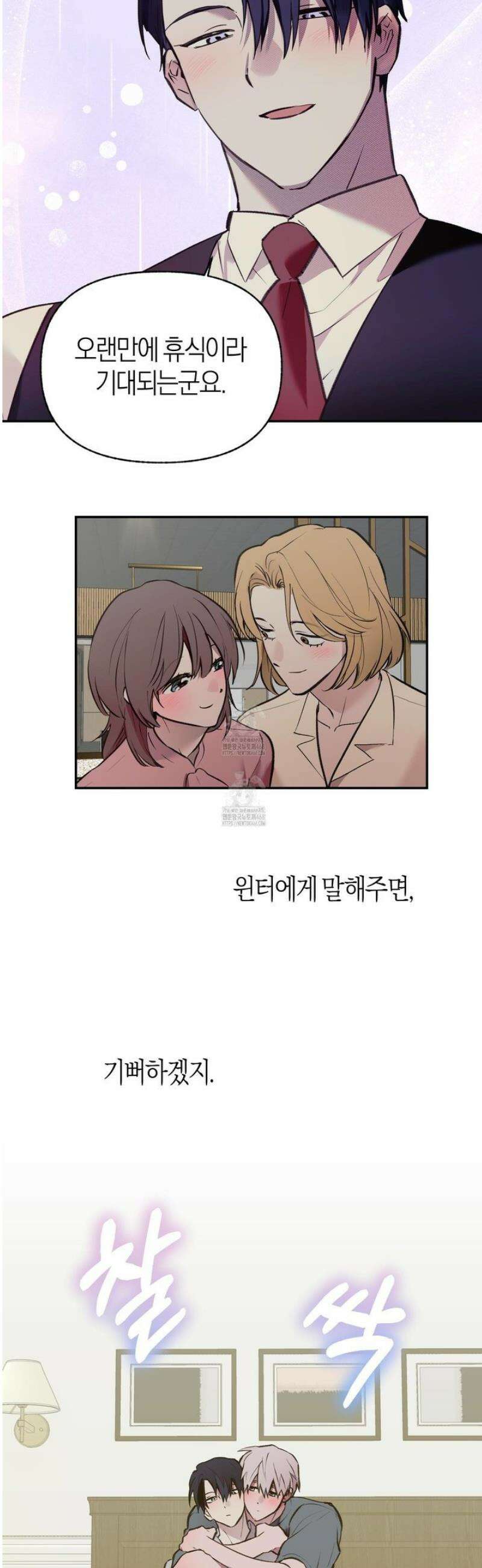 컨트롤 타임 외전 1화 23
