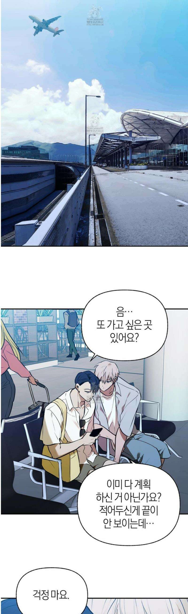 컨트롤 타임 외전 1화 27