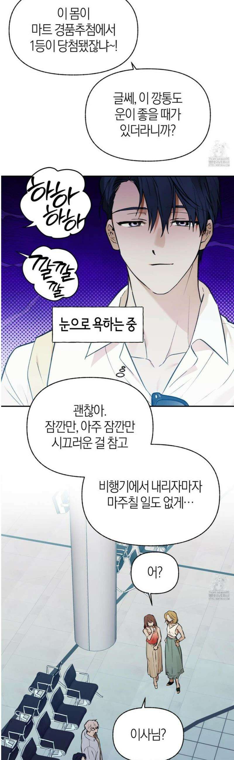 컨트롤 타임 외전 1화 31