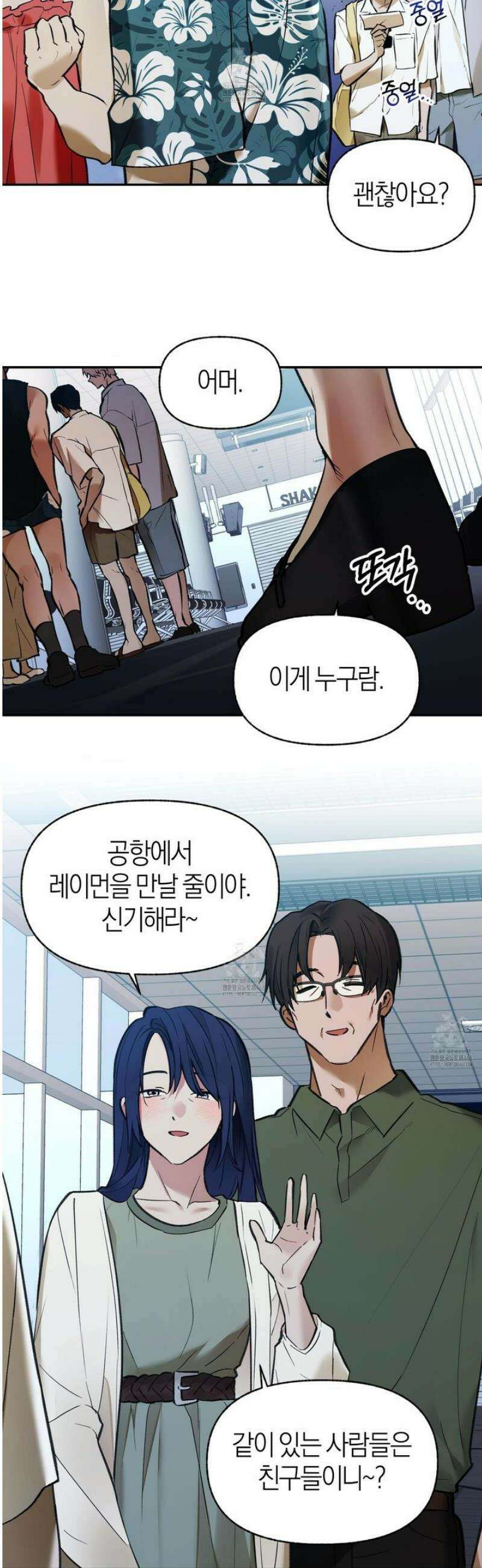 컨트롤 타임 외전 1화 33
