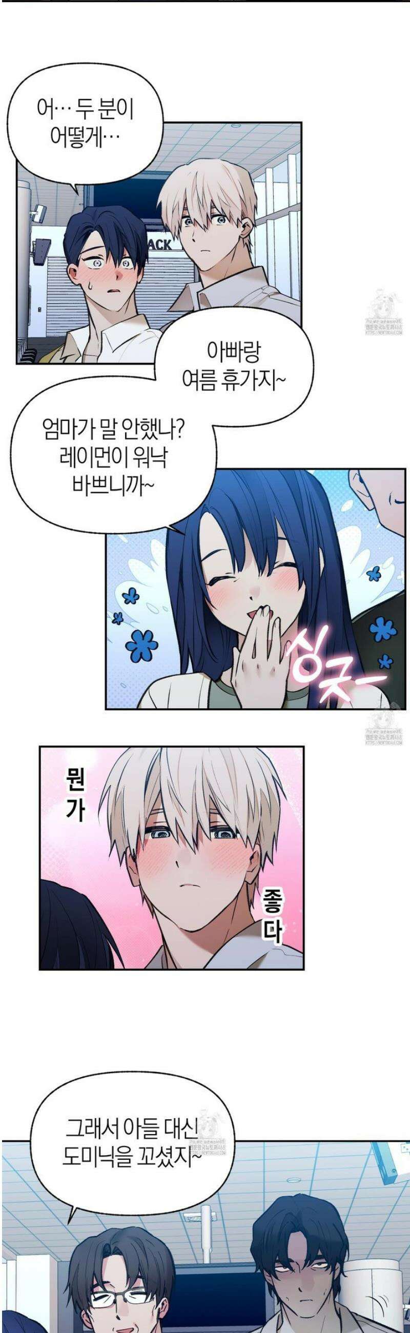컨트롤 타임 외전 1화 34