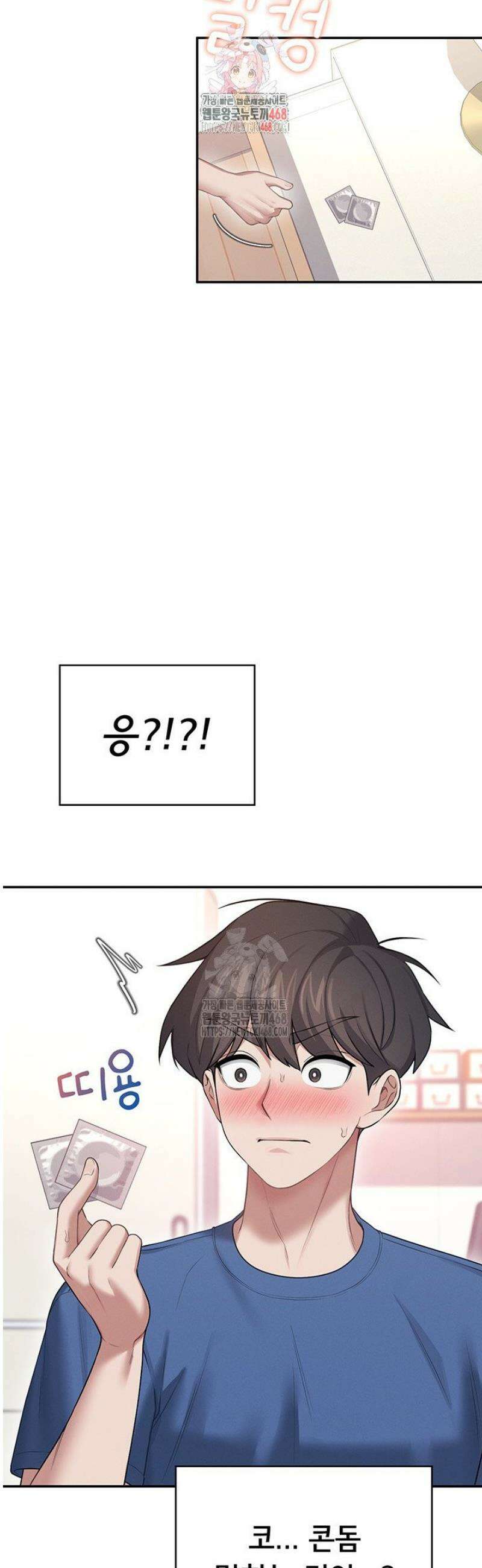 무선 연결 오나홀 48화 2