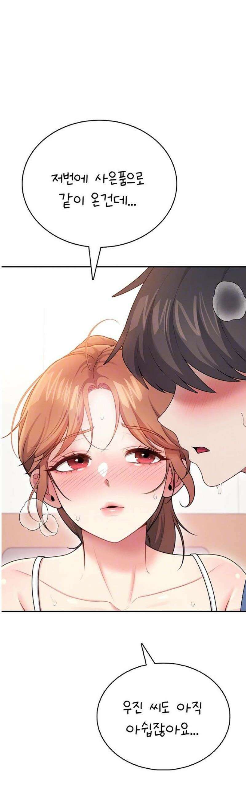 무선 연결 오나홀 48화 4