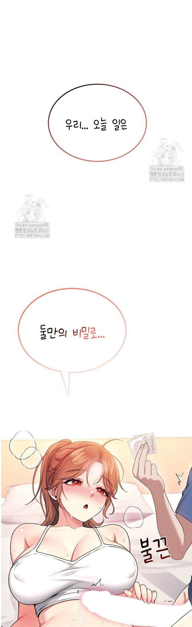 무선 연결 오나홀 48화 5