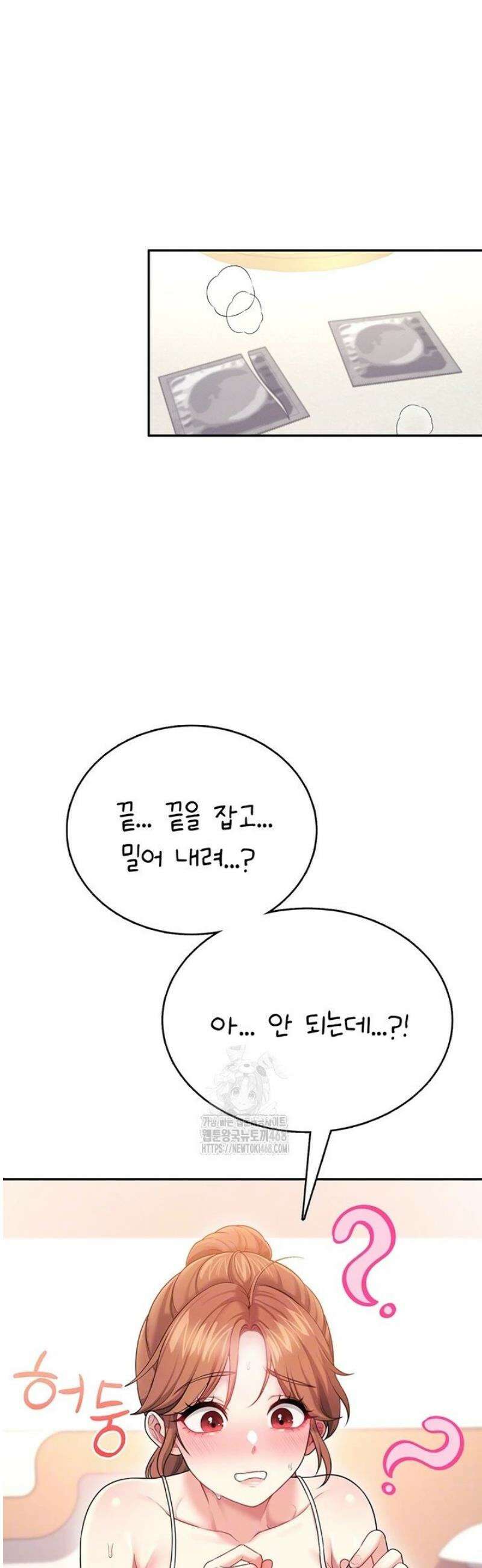 무선 연결 오나홀 48화 7