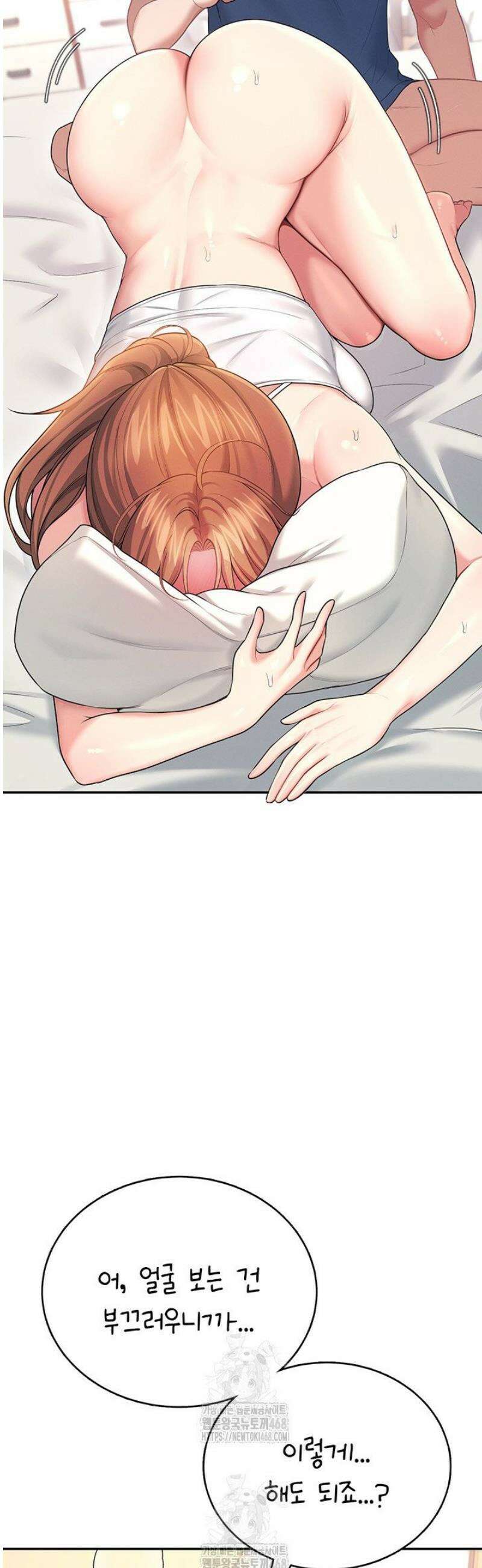 무선 연결 오나홀 48화 11