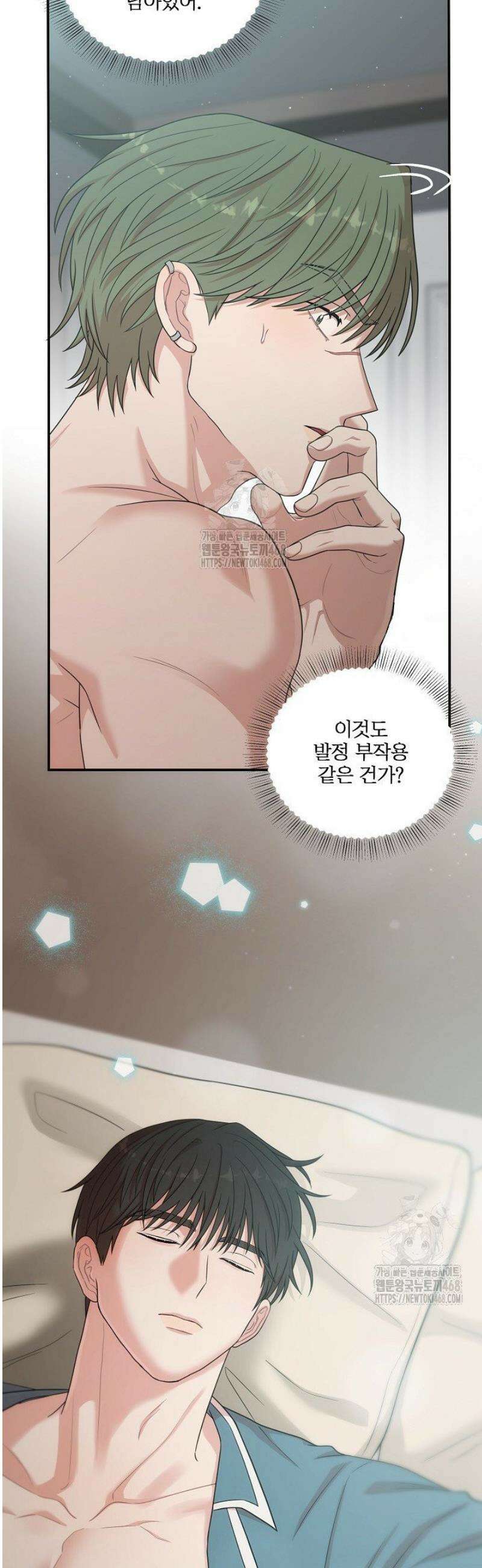 회장님, 지랄하지 마세요 22화 3