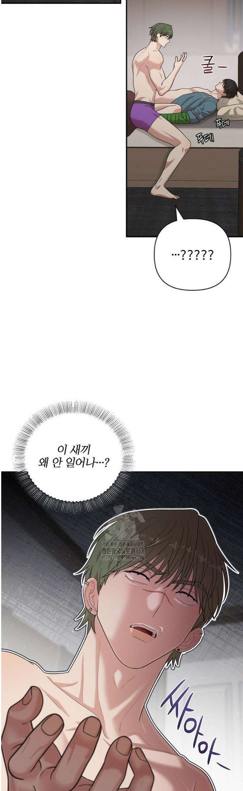 회장님, 지랄하지 마세요 22화 5