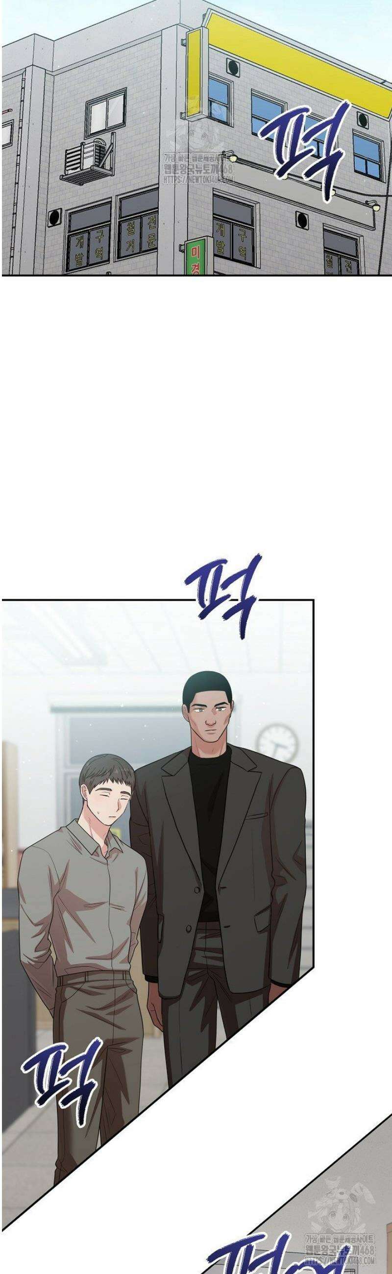 회장님, 지랄하지 마세요 22화 8