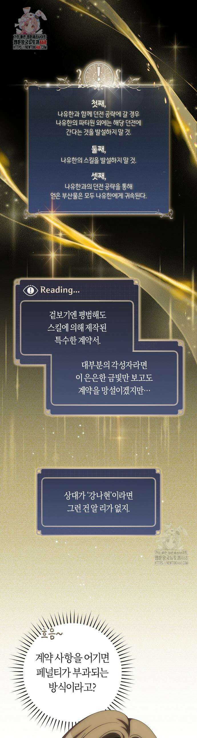 주인공의 꽃길에 올라타는 방법 10화 1