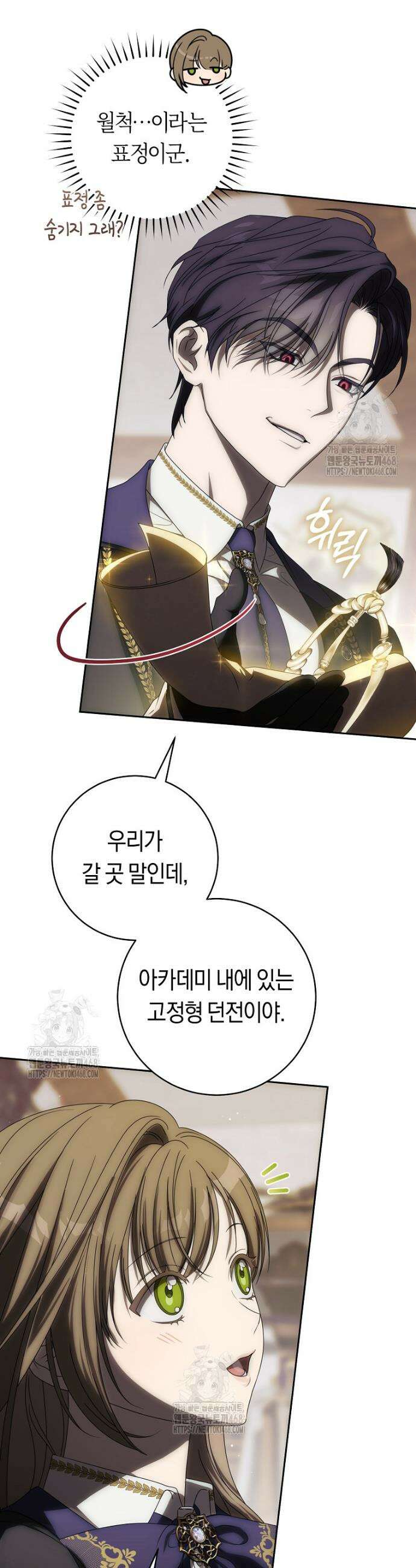 주인공의 꽃길에 올라타는 방법 10화 3