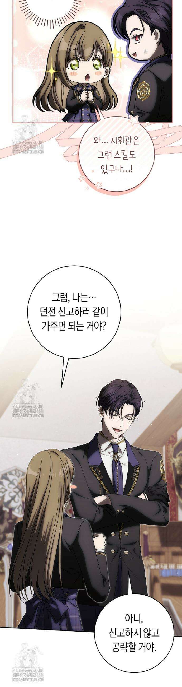 주인공의 꽃길에 올라타는 방법 10화 5