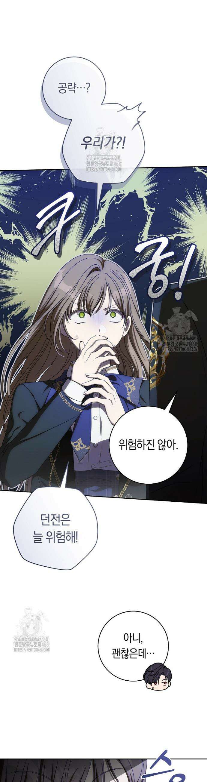 주인공의 꽃길에 올라타는 방법 10화 6