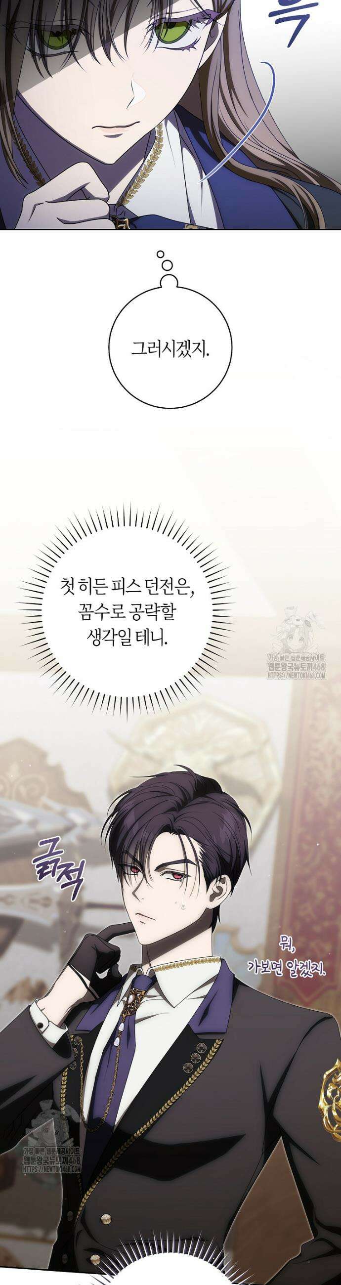 주인공의 꽃길에 올라타는 방법 10화 7