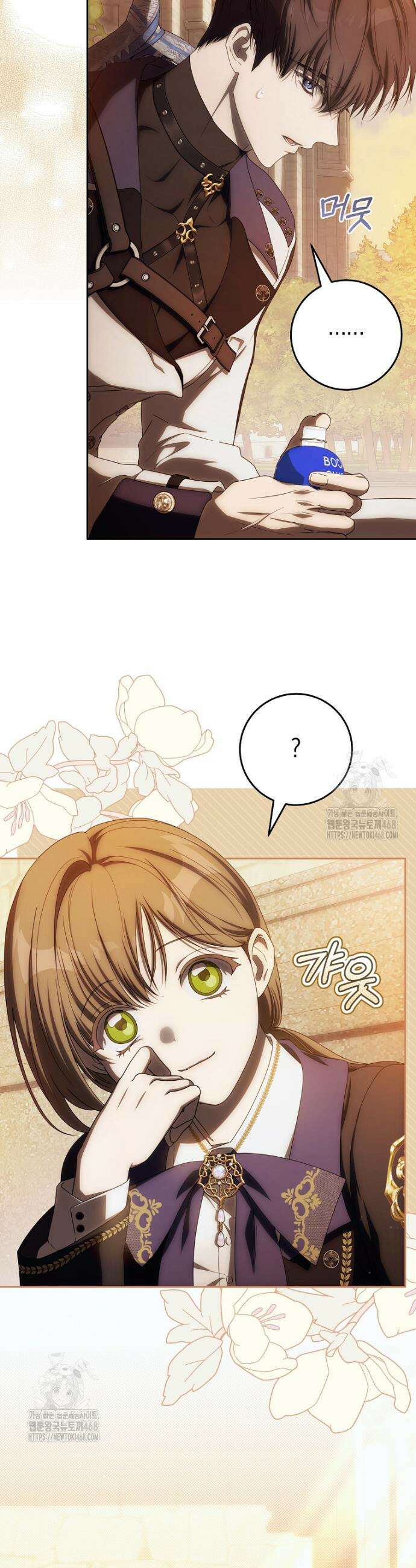 주인공의 꽃길에 올라타는 방법 20화 2