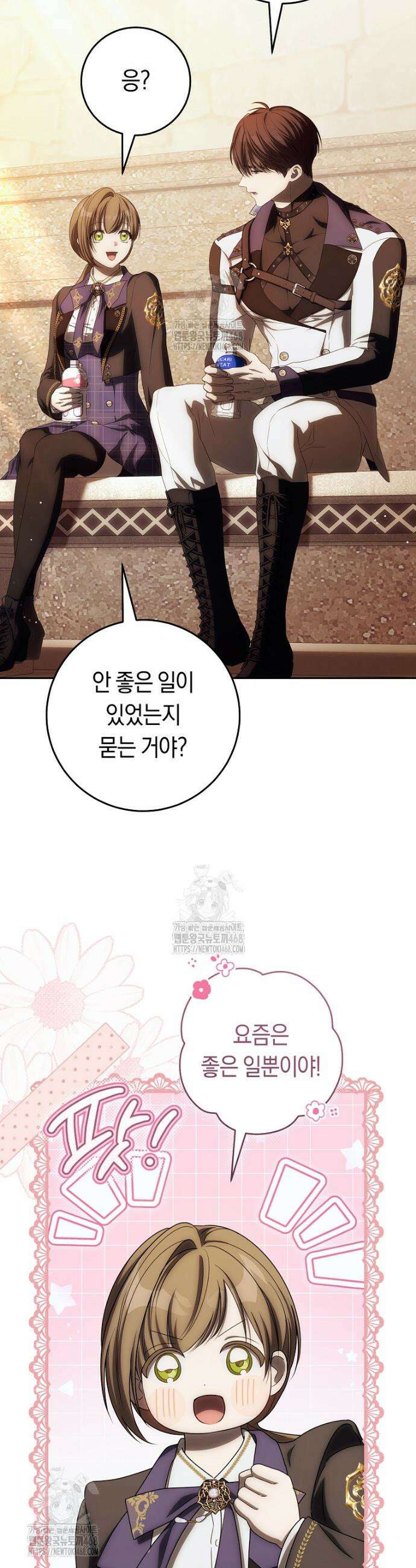 주인공의 꽃길에 올라타는 방법 20화 5