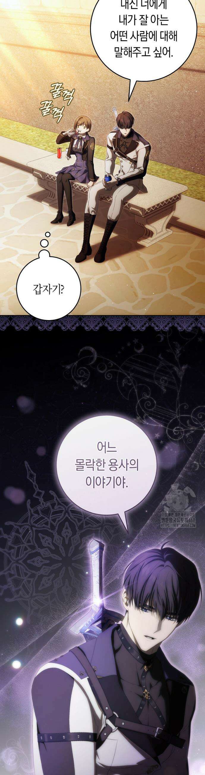 주인공의 꽃길에 올라타는 방법 20화 8