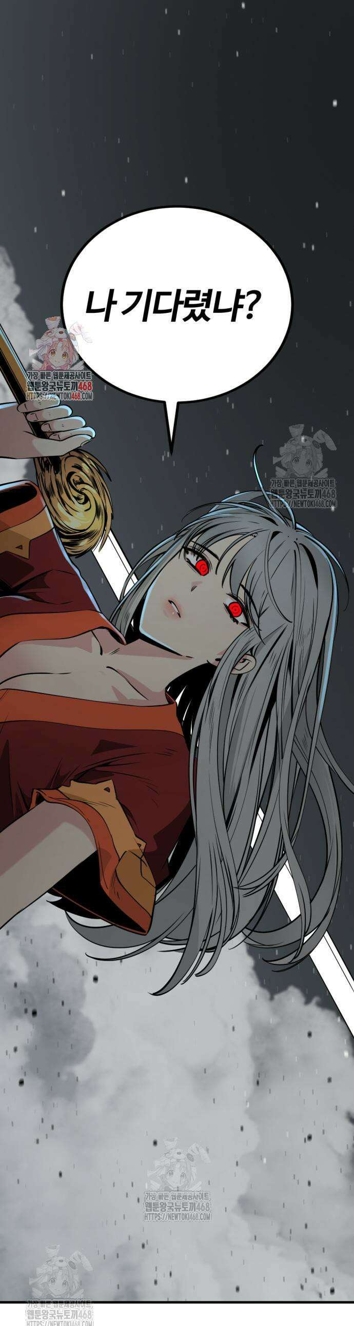 히어로 킬러 242화 1