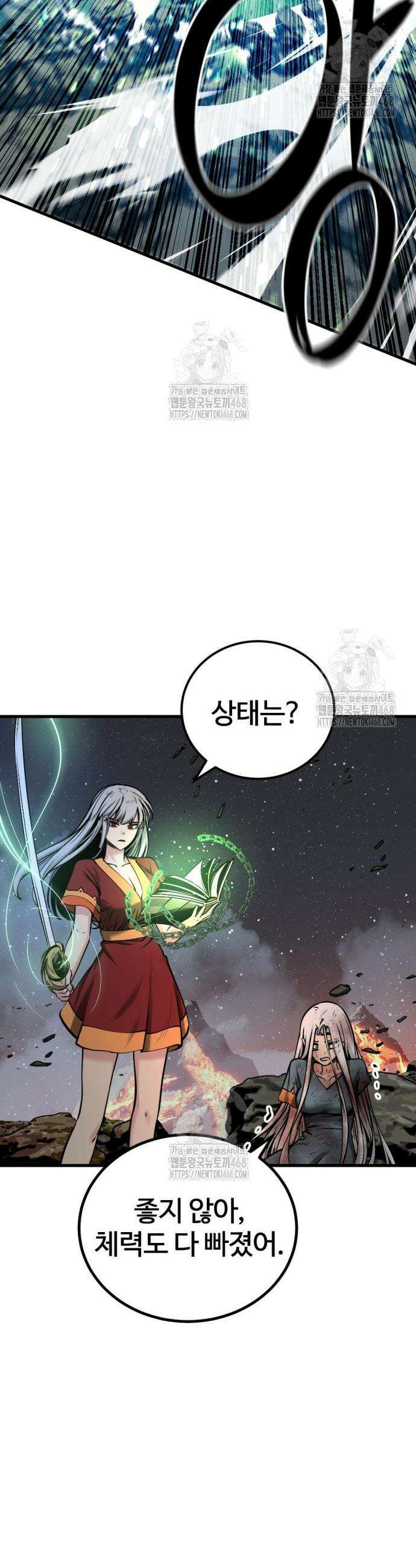 히어로 킬러 242화 8