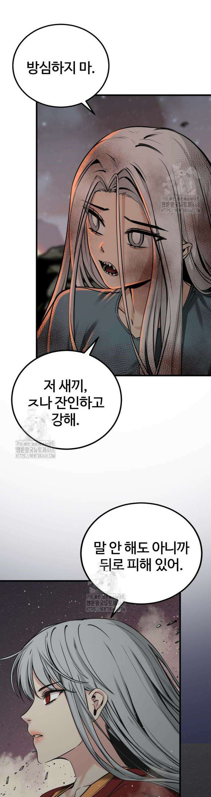 히어로 킬러 242화 9