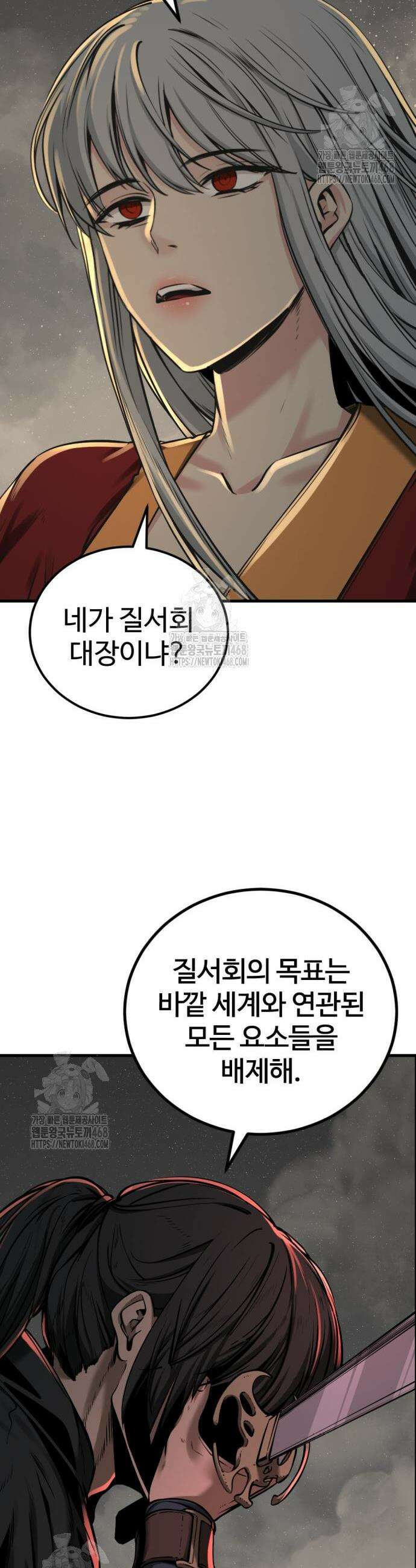 히어로 킬러 242화 12