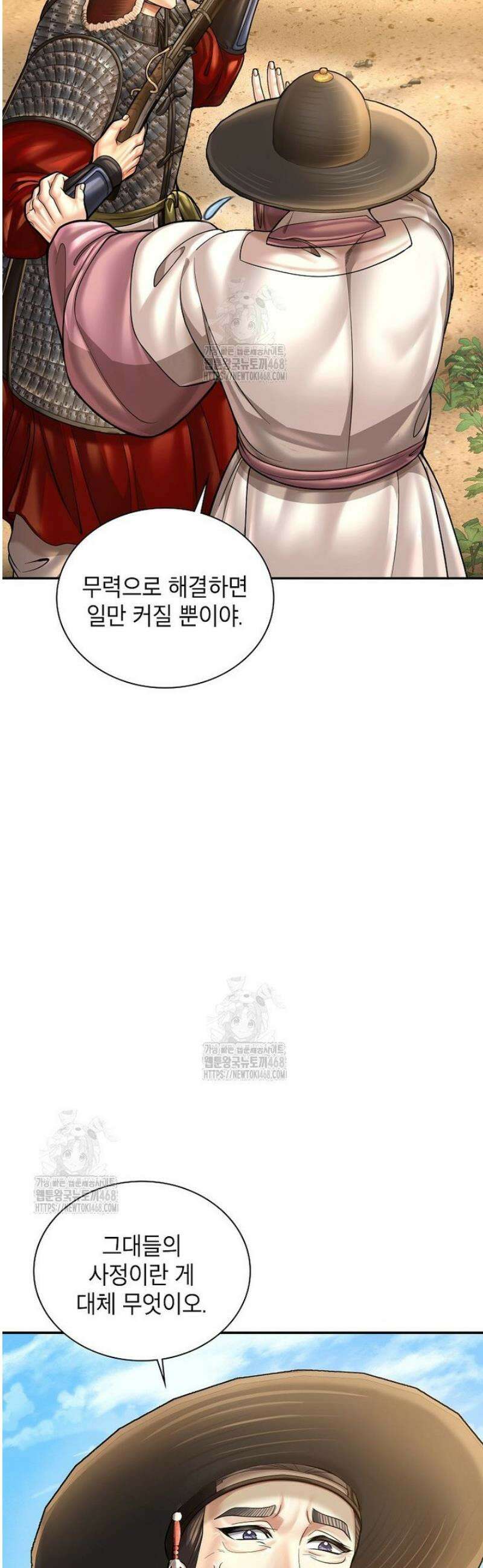 근육조선 시즌2 58화 3