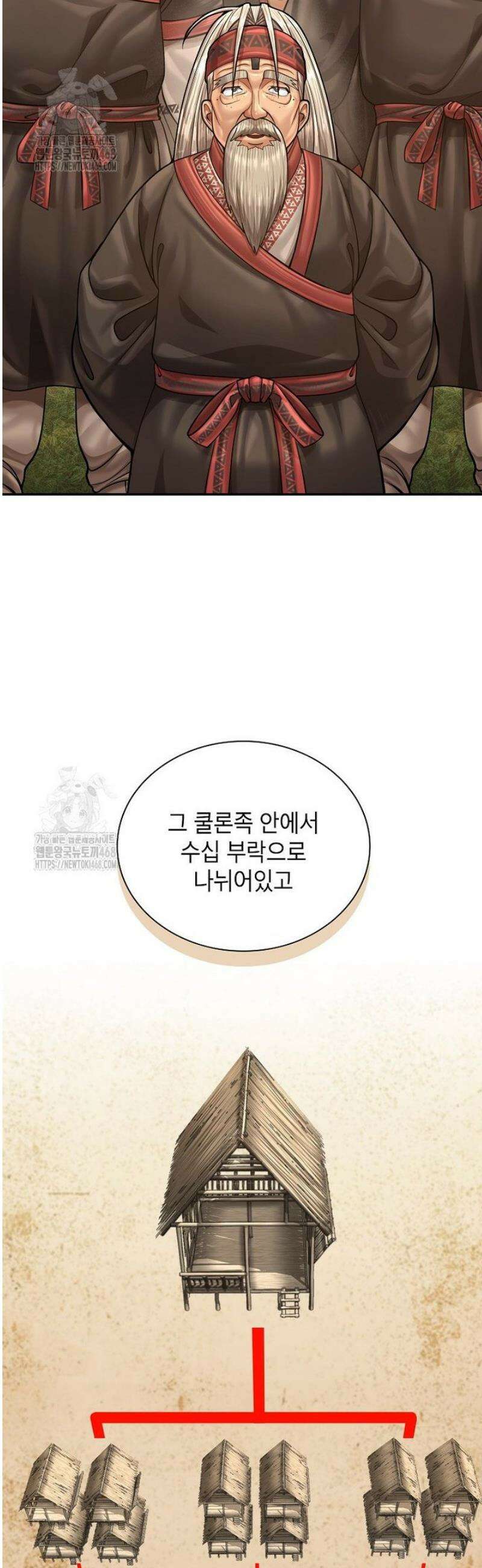 근육조선 시즌2 58화 5