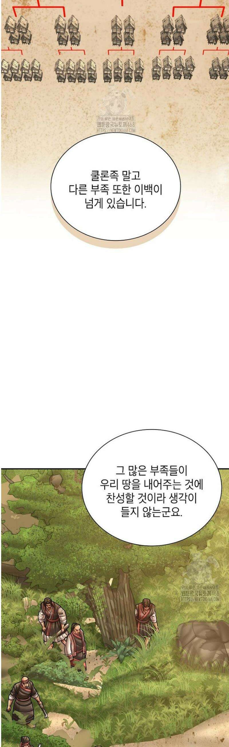 근육조선 시즌2 58화 6