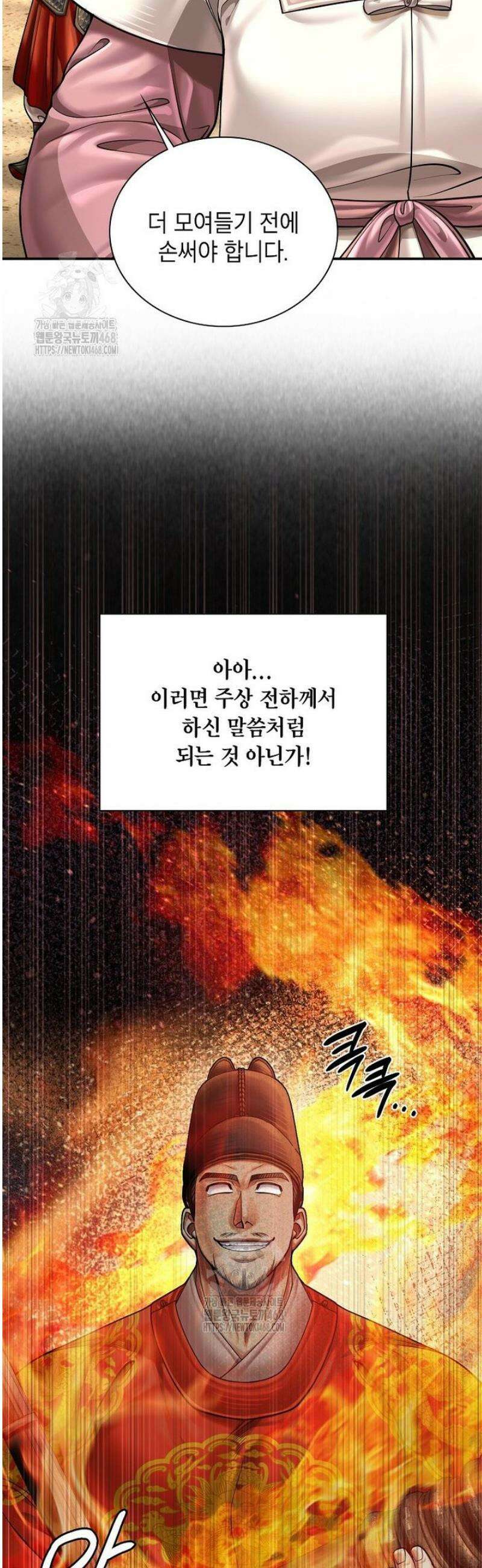 근육조선 시즌2 58화 8