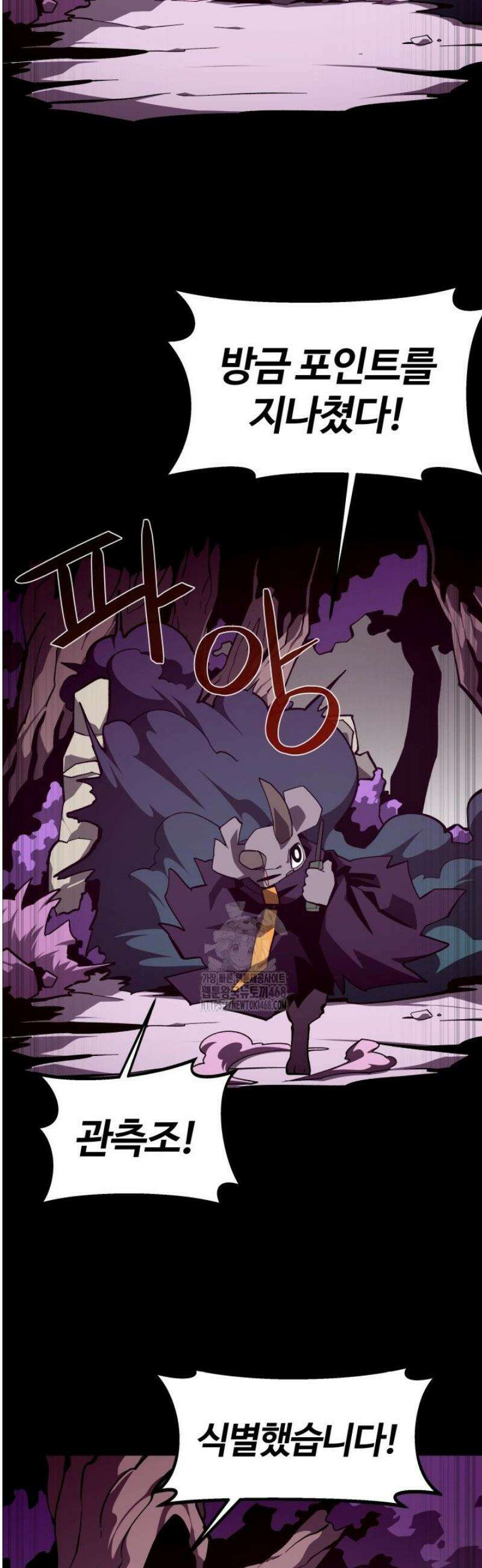 던전 견문록 130화 3