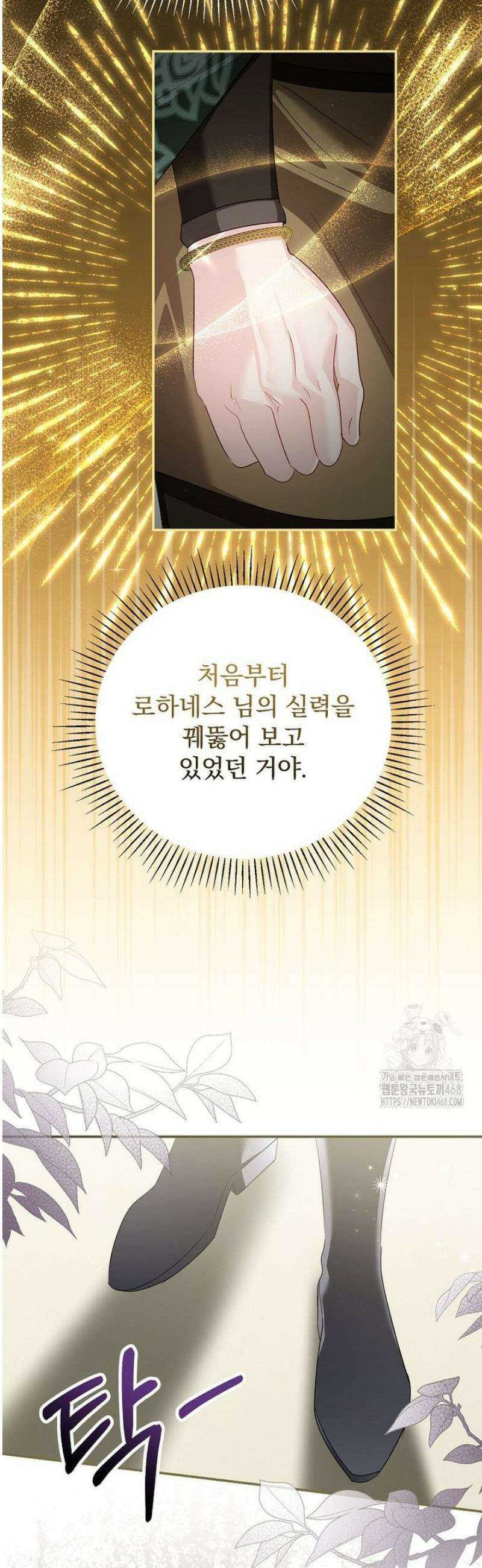 시어머니지만 고부 갈등은 싫습니다 47화 8
