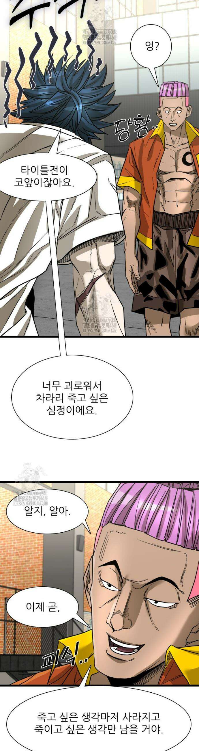 샤크 시즌4 160화 5