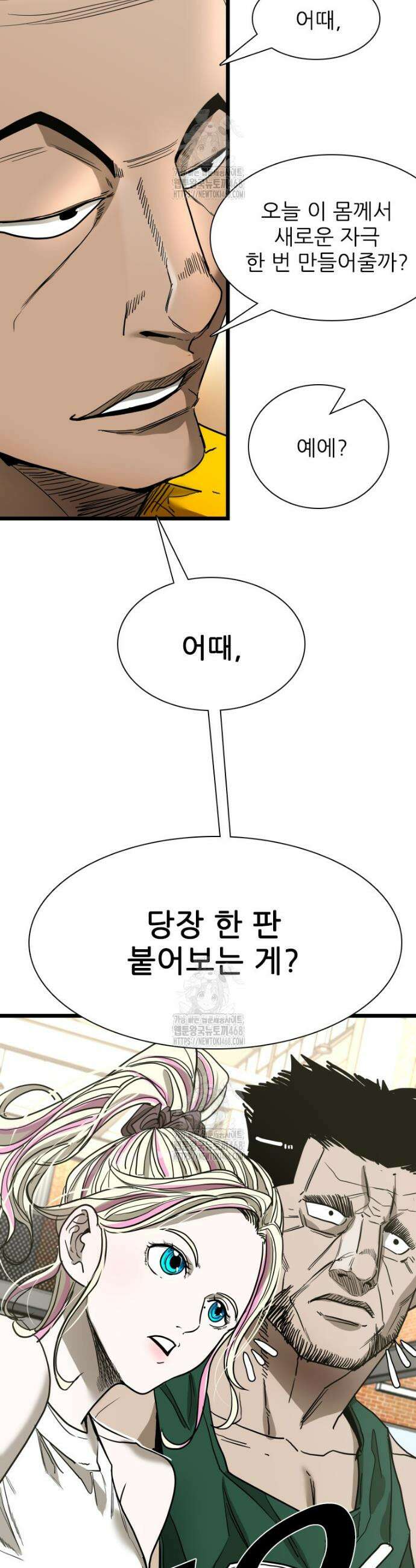 샤크 시즌4 160화 8
