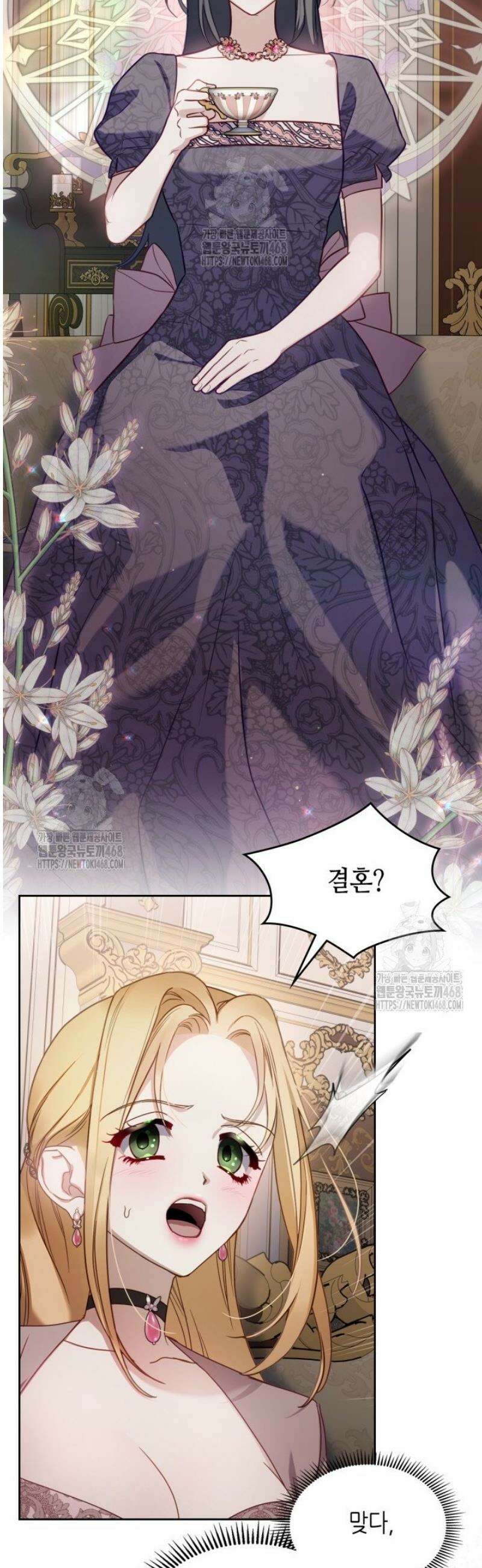 달빛 도서관 외전 1화 2