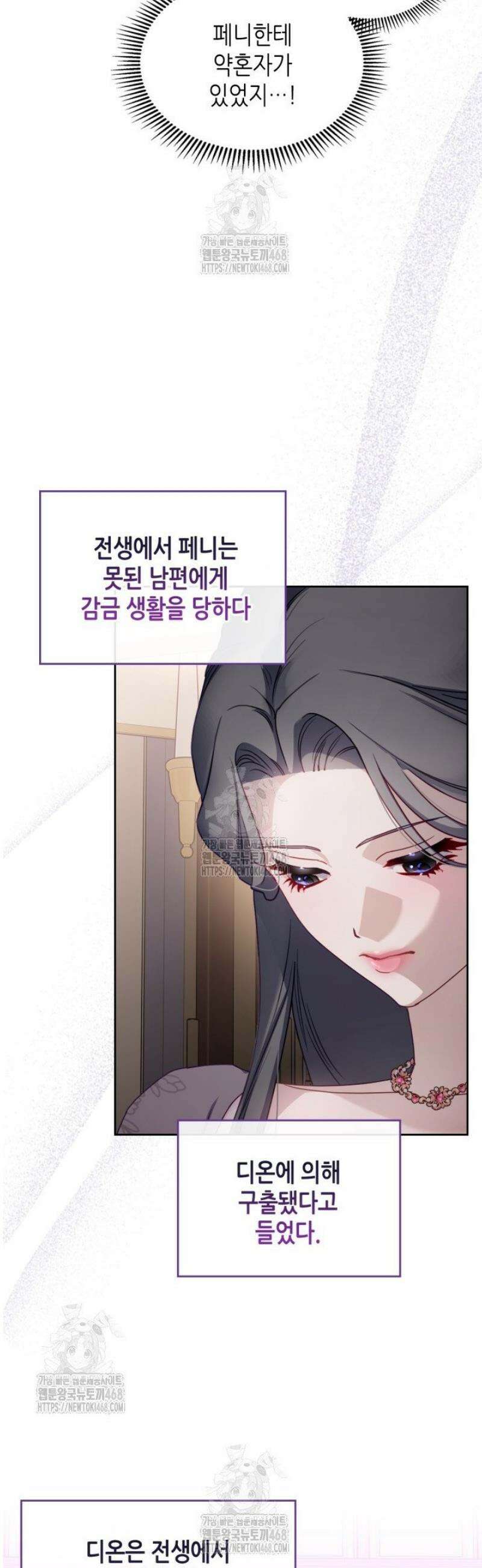 달빛 도서관 외전 1화 3